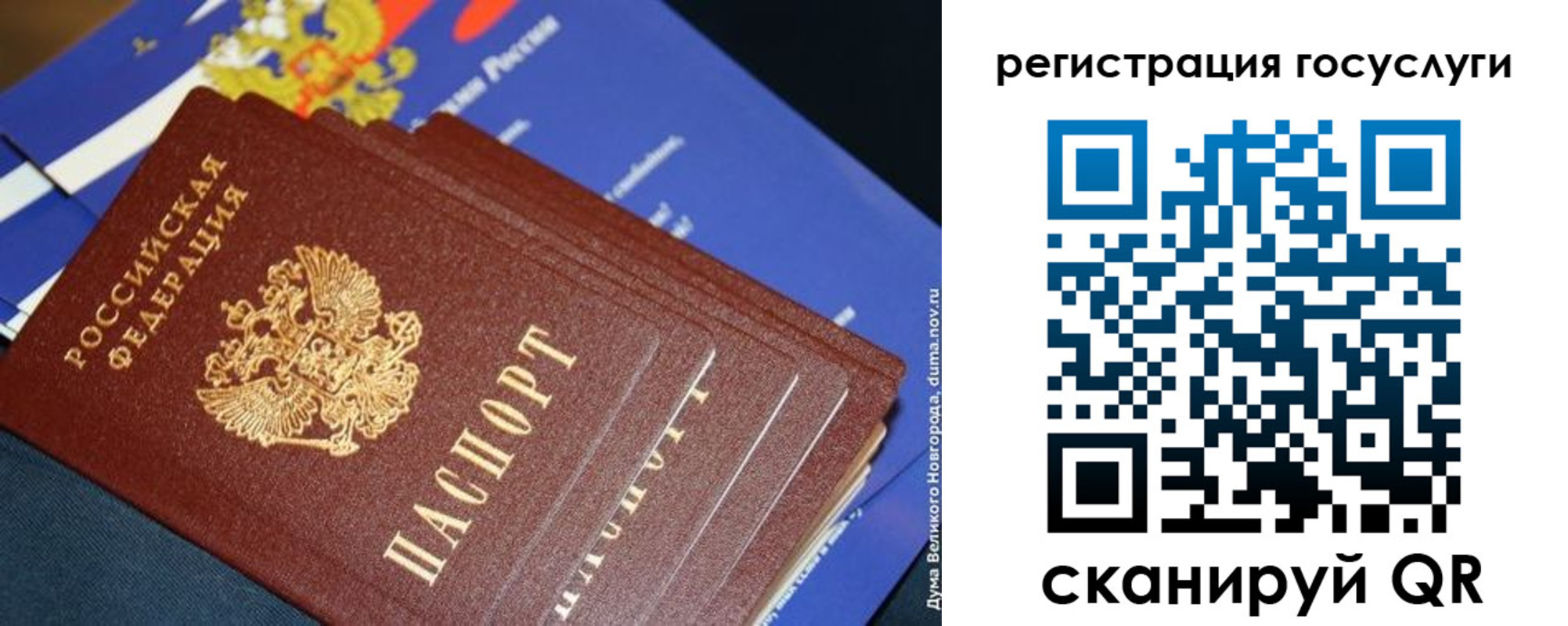 прописка регистрация в Белорецке