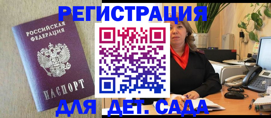 регистрация в Белорецке