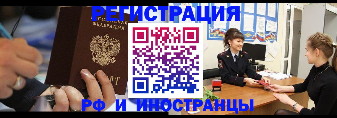 временная регистрация госуслуги в Белорецке